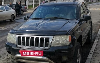 Jeep Grand Cherokee, 2004 год, 700 000 рублей, 1 фотография