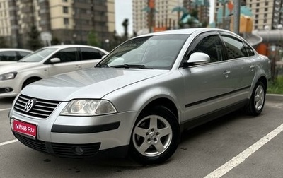 Volkswagen Passat B5+ рестайлинг, 2004 год, 639 000 рублей, 1 фотография