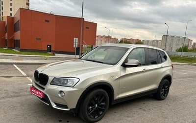 BMW X3, 2011 год, 1 580 000 рублей, 1 фотография