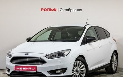 Ford Focus III, 2018 год, 1 570 000 рублей, 1 фотография
