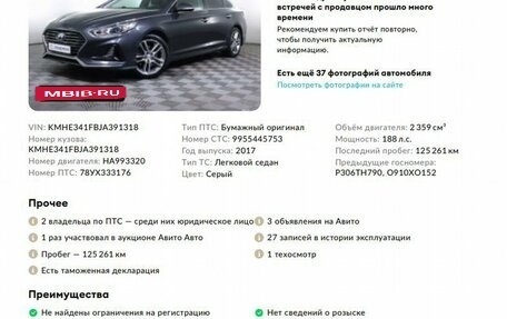 Hyundai Sonata VII, 2017 год, 2 298 000 рублей, 2 фотография