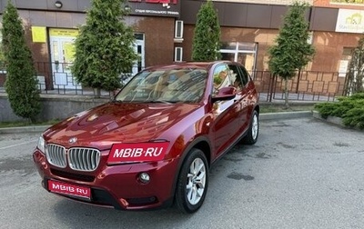 BMW X3, 2012 год, 1 999 999 рублей, 1 фотография