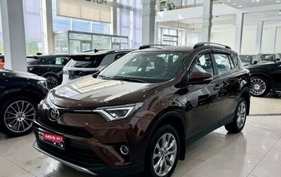 Toyota RAV4, 2017 год, 2 648 000 рублей, 1 фотография