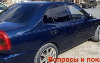 Hyundai Accent III, 2007 год, 500 000 рублей, 1 фотография