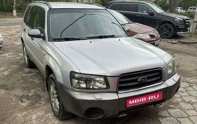 Subaru Forester, 2005 год, 500 000 рублей, 1 фотография