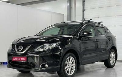 Nissan Qashqai, 2014 год, 1 779 000 рублей, 1 фотография