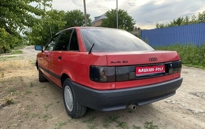Audi 80, 1989 год, 200 000 рублей, 1 фотография