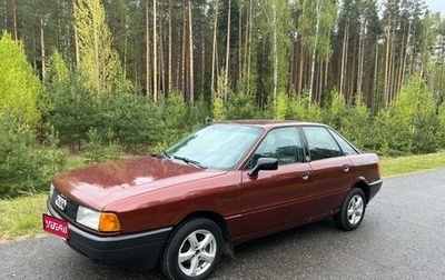 Audi 80, 1988 год, 200 000 рублей, 1 фотография