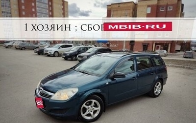 Opel Astra H, 2007 год, 595 000 рублей, 1 фотография