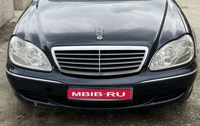 Mercedes-Benz S-Класс, 2003 год, 780 000 рублей, 1 фотография