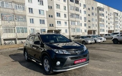 Toyota RAV4, 2014 год, 2 650 000 рублей, 1 фотография