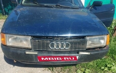 Audi 80, 1991 год, 97 000 рублей, 1 фотография