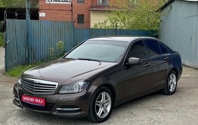 Mercedes-Benz C-Класс, 2012 год, 1 630 000 рублей, 1 фотография