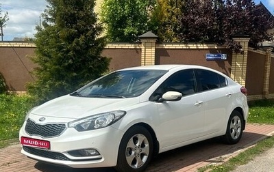 KIA Cerato III, 2014 год, 1 190 000 рублей, 1 фотография