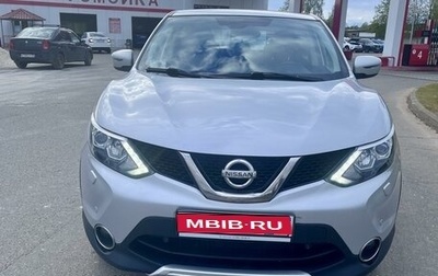 Nissan Qashqai, 2016 год, 1 850 000 рублей, 1 фотография