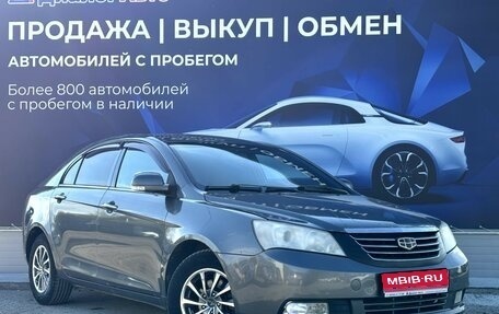 Geely Emgrand EC7, 2013 год, 450 000 рублей, 1 фотография