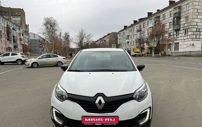 Renault Kaptur I рестайлинг, 2017 год, 1 370 000 рублей, 1 фотография