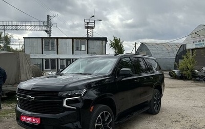 Chevrolet Tahoe IV, 2021 год, 9 150 000 рублей, 1 фотография