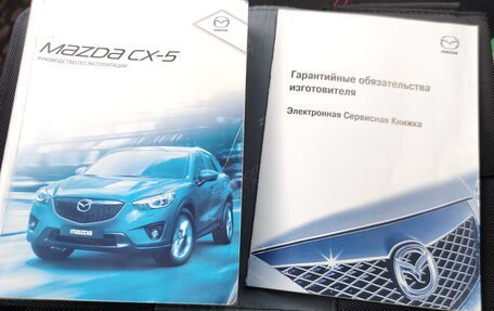 Mazda CX-5 II, 2012 год, 1 600 000 рублей, 2 фотография