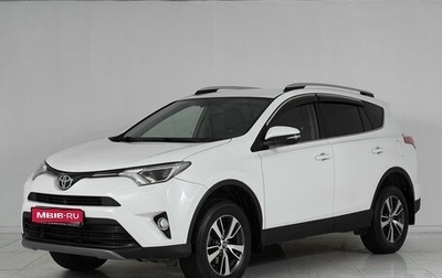 Toyota RAV4, 2017 год, 2 245 000 рублей, 1 фотография