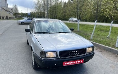 Audi 80, 1993 год, 220 000 рублей, 1 фотография