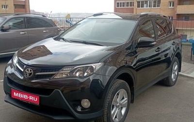 Toyota RAV4, 2014 год, 2 129 000 рублей, 1 фотография