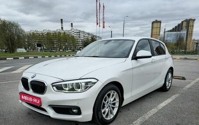 BMW 1 серия, 2018 год, 2 450 000 рублей, 1 фотография