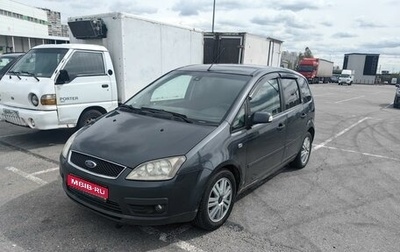 Ford C-MAX I рестайлинг, 2006 год, 600 000 рублей, 1 фотография