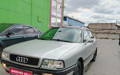 Audi 80, 1989 год, 265 999 рублей, 1 фотография