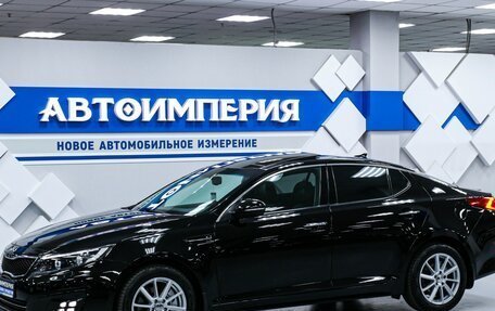 KIA Optima III, 2014 год, 1 898 000 рублей, 1 фотография