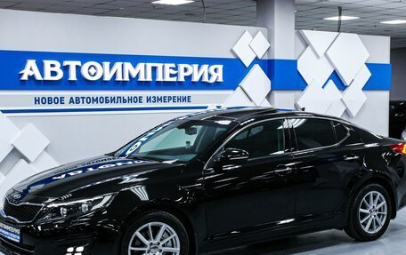 KIA Optima III, 2014 год, 1 898 000 рублей, 2 фотография