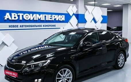 KIA Optima III, 2014 год, 1 898 000 рублей, 3 фотография