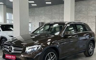 Mercedes-Benz GLC, 2016 год, 3 080 000 рублей, 1 фотография