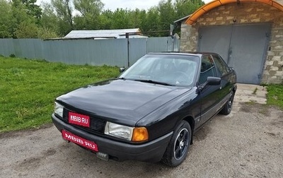 Audi 80, 1991 год, 499 999 рублей, 1 фотография