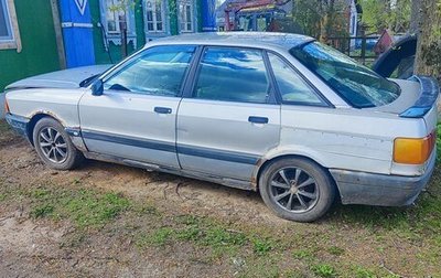 Audi 80, 1987 год, 90 000 рублей, 1 фотография
