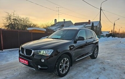 BMW X3, 2016 год, 2 950 000 рублей, 1 фотография