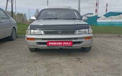 Toyota Corolla, 1994 год, 255 000 рублей, 1 фотография