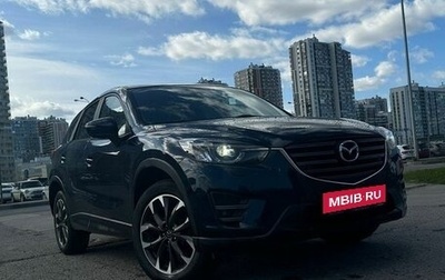 Mazda CX-5 II, 2016 год, 2 600 000 рублей, 1 фотография