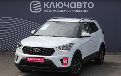 Hyundai Creta I рестайлинг, 2020 год, 2 095 000 рублей, 1 фотография