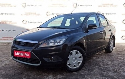 Ford Focus II рестайлинг, 2011 год, 690 000 рублей, 1 фотография