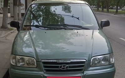 Hyundai Trajet I рестайлинг, 2005 год, 740 000 рублей, 1 фотография
