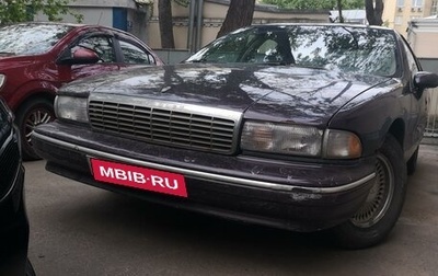 Chevrolet Caprice IV, 1993 год, 690 000 рублей, 1 фотография