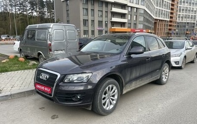 Audi Q5, 2011 год, 1 930 000 рублей, 1 фотография