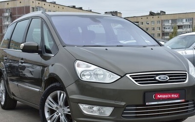 Ford Galaxy II, 2012 год, 1 449 000 рублей, 1 фотография