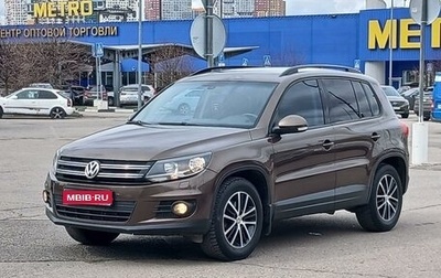 Volkswagen Tiguan I, 2015 год, 1 350 000 рублей, 1 фотография