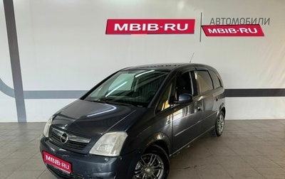 Opel Meriva, 2008 год, 460 000 рублей, 1 фотография