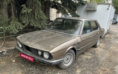 BMW 5 серия, 1983 год, 126 990 рублей, 1 фотография