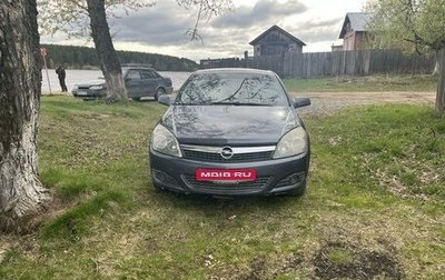 Opel Astra H, 2007 год, 540 000 рублей, 1 фотография