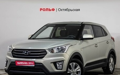 Hyundai Creta I рестайлинг, 2018 год, 1 599 000 рублей, 1 фотография