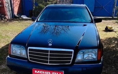 Mercedes-Benz S-Класс, 1994 год, 595 000 рублей, 1 фотография